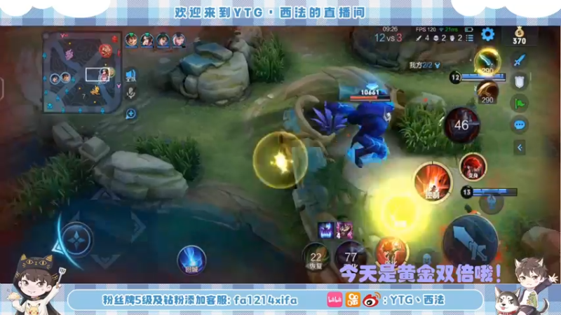 【2022-09-12 21点场】YTG丶西法：今日限定全能边路！