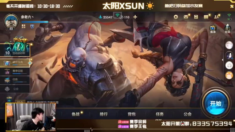 【2022-09-13 10点场】太阳Xsun：☀Xsun:双人路上分思路教学