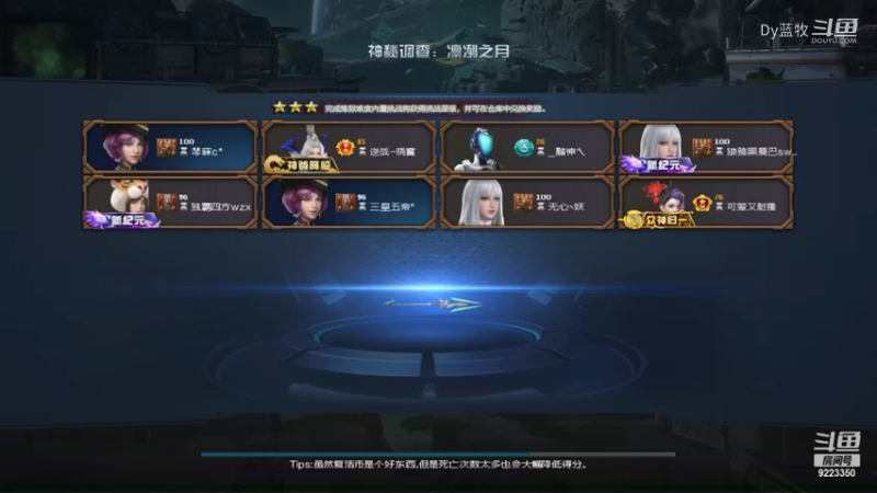 【热门游戏】Dy蓝牧的精彩时刻 20220909 10点场(8)