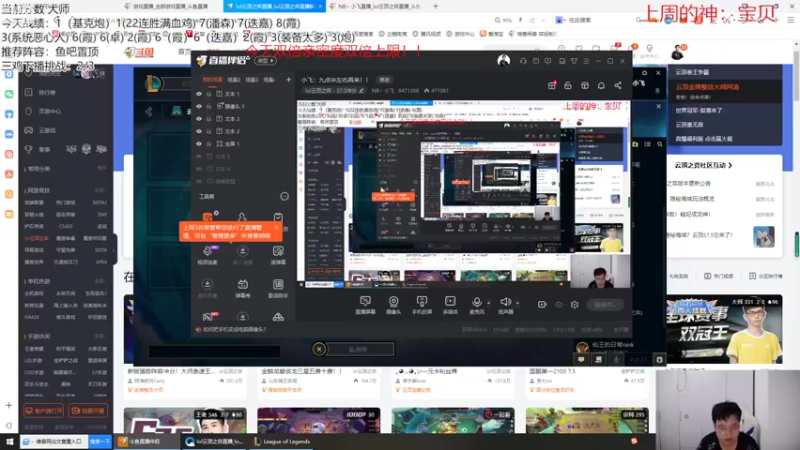 【2022-09-12 21点场】NB丶小飞：小飞：大师冲王者！！