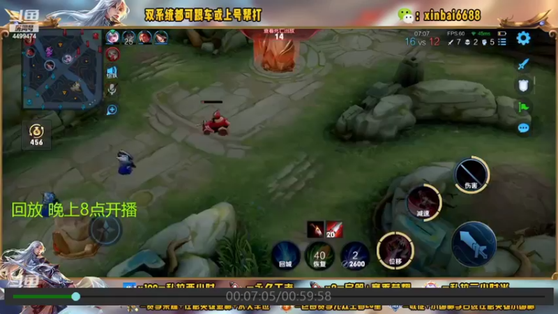 【2022-09-13 17点场】电竞信白丶：国服李白带粉 有车位