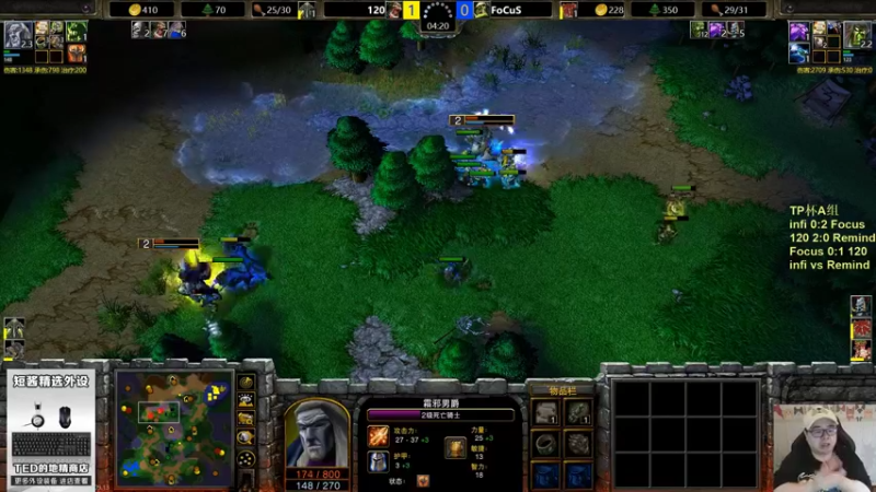 【2022-09-13 20点场】War3TeD：【直播中】7点TP杯A组