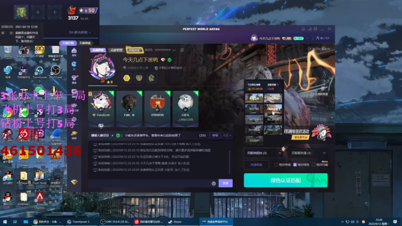 【2022-09-12 23点场】白起Baiq1wow：双平台3000分 来就是水友 有车位