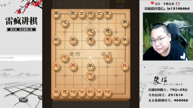 【2022-09-13 19点场】雷疯小叔：中秋快乐，精彩继续！