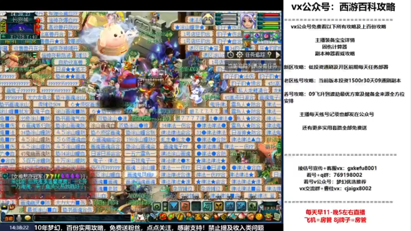 【2022-09-13 14点场】oo冠希oo：一生一世冠希渡劫养号113天