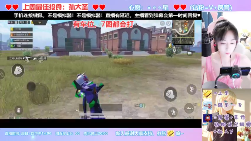 【2022-09-13 19点场】西西车厘子：有车位少御音话痨搞笑女