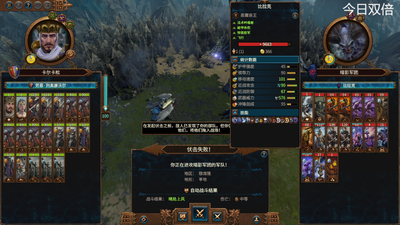 【全面战争】寅子的精彩时刻 20220913 17点场