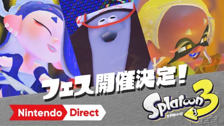 《斯普拉遁3》公布全新活动预告