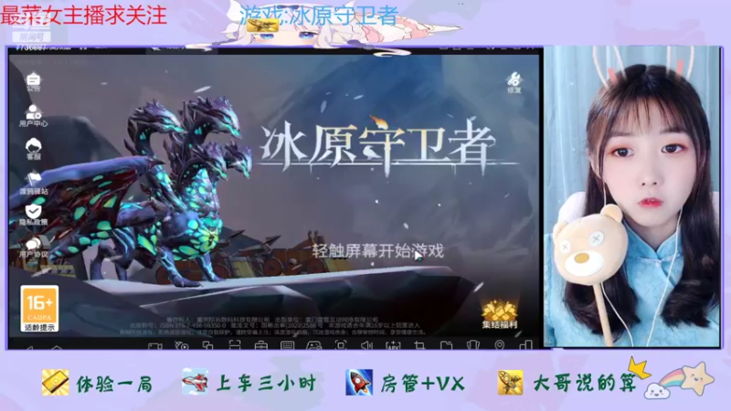 【2022-09-12 12点场】停留在雨中Cium：冰原守卫者来了