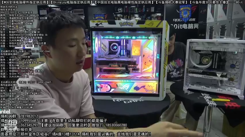 【2022-09-13 04点场】80it电脑网：郑州80it：十二周年店庆电脑活动开启！