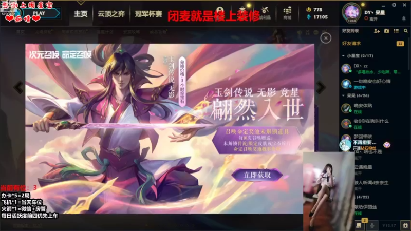 【2022-09-13 19点场】呆星QvQ：电一，憨憨御姐快乐上分