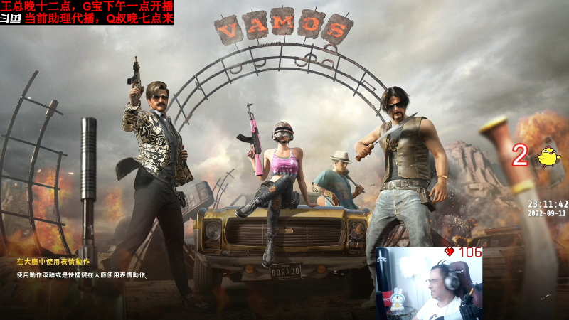 我在斗鱼看气人主播QQQ直播热门游戏