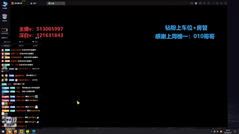 【2022-09-12 20点场】巅峰凯指导：今天是 双倍亲密度呀~
