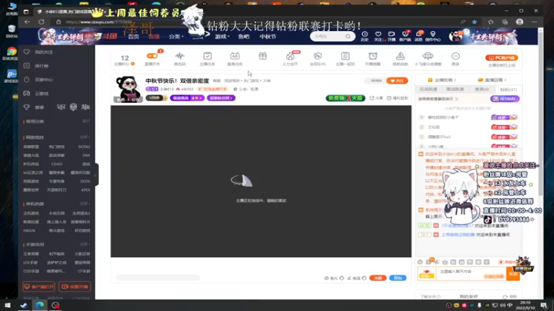【2022-09-10 20点场】小徐813：中秋节快乐！双倍亲密度