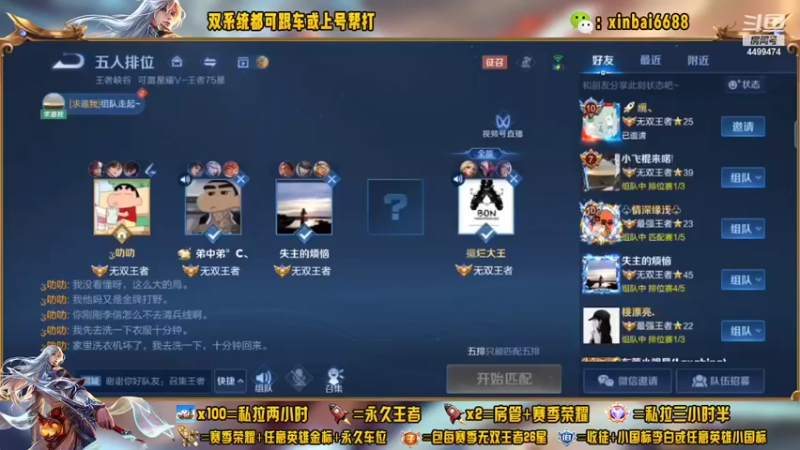 【2022-09-13 15点场】电竞信白丶：国服李白带粉 有车位