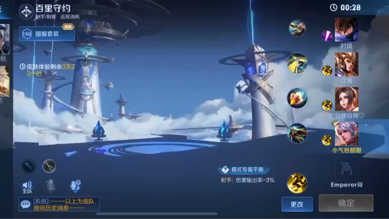 百里守约：你们就这么宣传我的