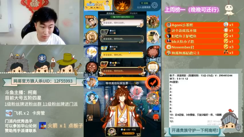 【2022-09-11 07点场】甩手派丨柯南：狼人杀柯南小讲堂#狼人杀官方#