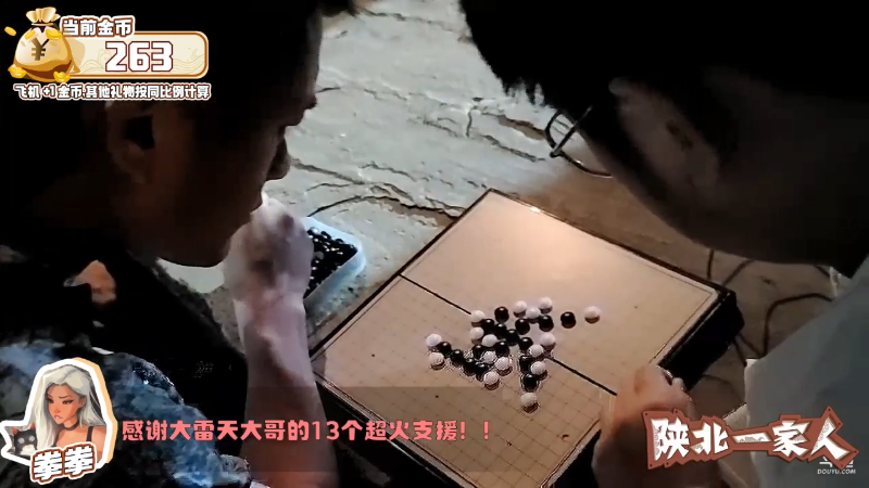【户外】火力堂主的精彩时刻 20220913 20点场