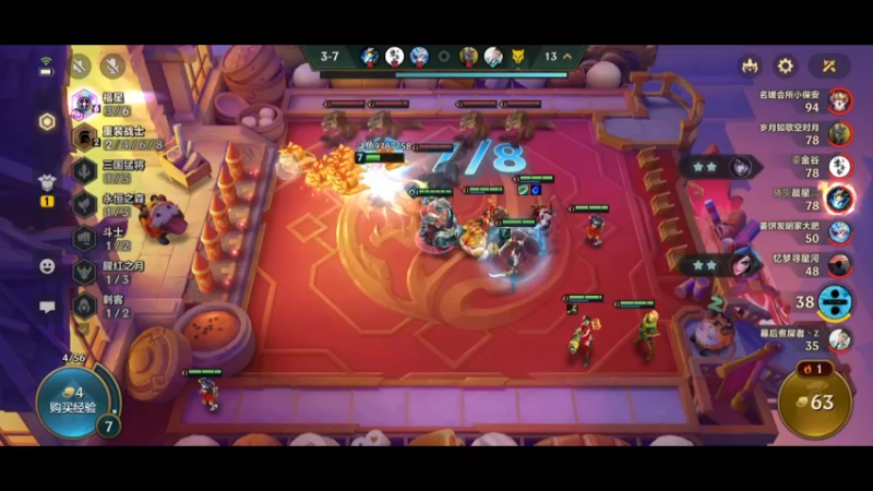 金铲铲战神实录2