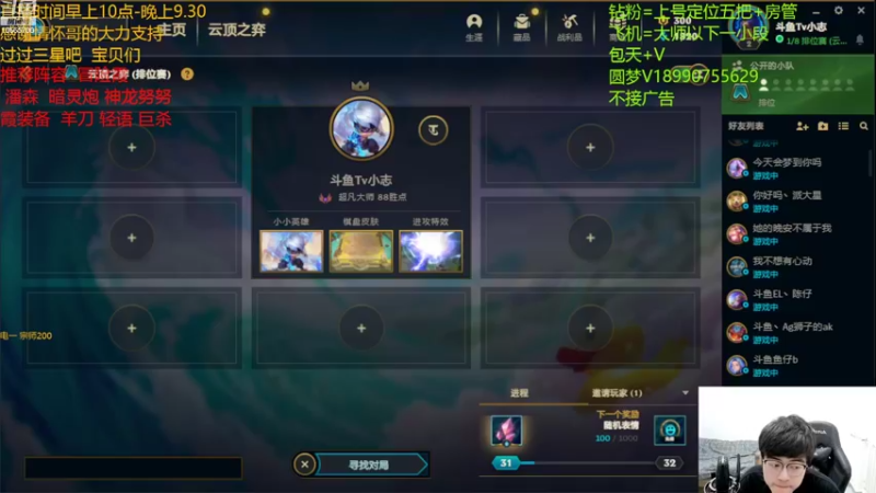 【2022-09-13 10点场】四川云顶棋圣小志：旗子暗灵炮 努努克星 冲王者！！