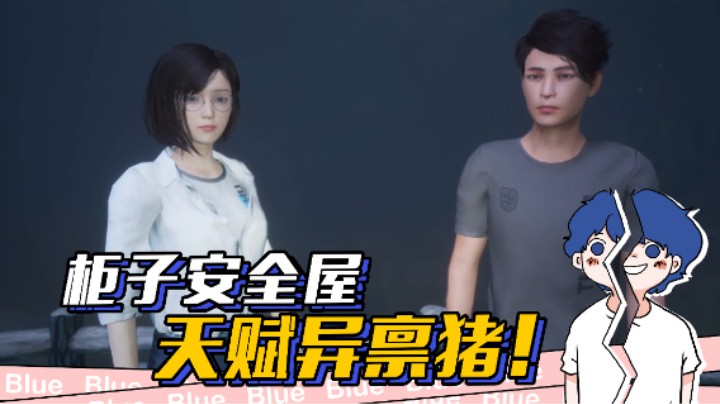 一次就过！这叫什么，这叫游戏天才！