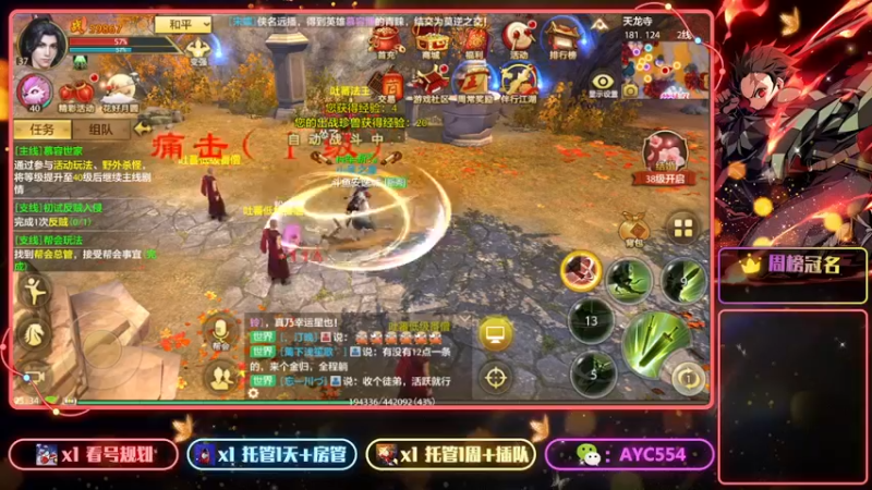 【2022-09-12 23点场】安逸城GG：【天龙八部手游】全新武侠手游