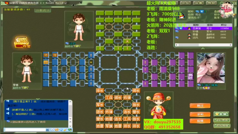 【2022-09-13 20点场】恶蚊子：热血军棋！！！