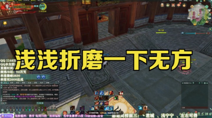 浅浅折磨一下无方