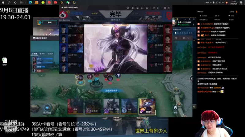 【2022-09-09 21点场】我想念你的微笑如阳光：小长假最后一天啦