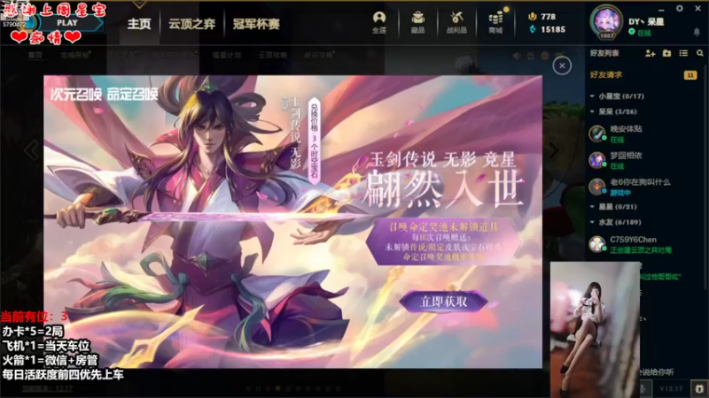 【2022-09-13 09点场】呆星QvQ：电一，憨憨御姐快乐上分
