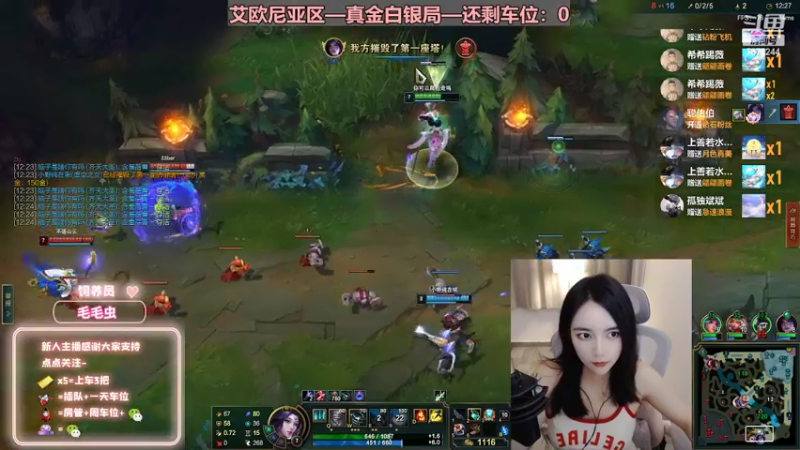 【2022-09-13 00点场】小野纯Quinlivan：艾欧尼亚~全能御姐