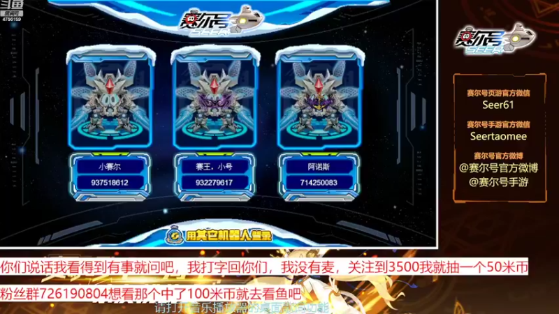 【2022-09-08 09点场】赛尔王007：赛尔号PVE和PVP