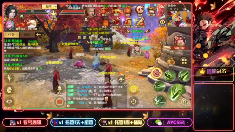 【2022-09-12 19点场】安逸城GG：【天龙八部手游】全新武侠手游