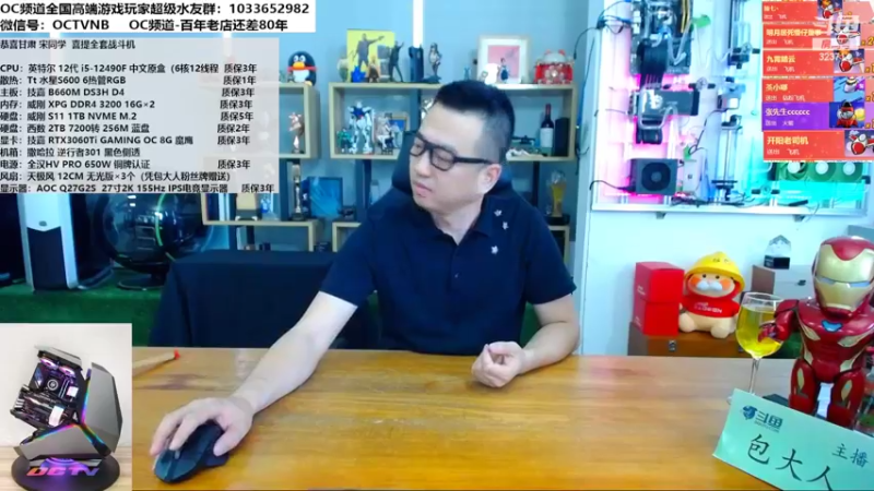 【2022-09-13 11点场】OC频道包大人：若无中秋日，一年虚过秋！大家中秋玩的开心