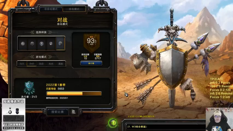 【2022-09-13 22点场】War3TeD：【直播中】7点TP杯A组