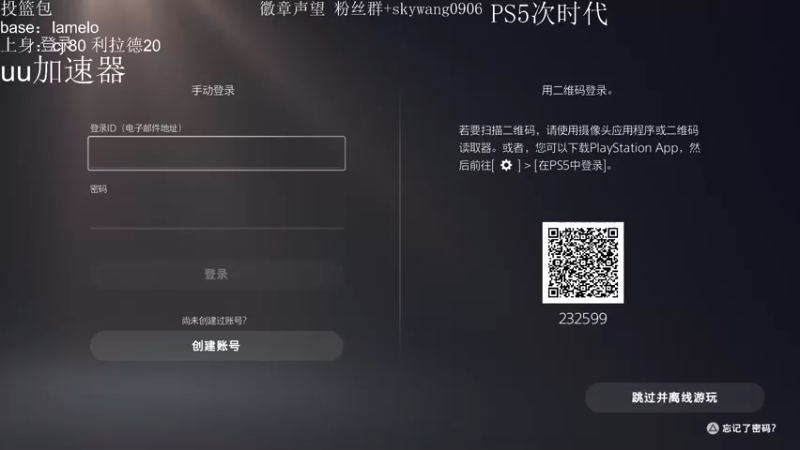 【2022-09-12 21点场】SkyWanggggg：好好玩吧.