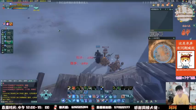 【2022-09-13 06点场】As童话话话：录屏，每天中午12点开播！