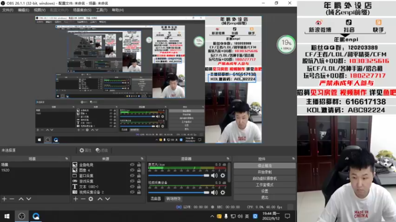 【2022-09-12 19点场】汉宫年鹏Enpi：北部再冲最后一天