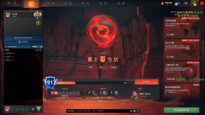 【2022-09-13 08点场】ZippO宝哥：僵or白板！