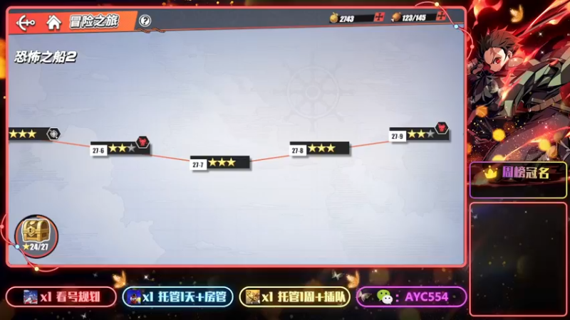 【2022-09-13 10点场】安逸城GG：【航海王热血航线】航海王，我当定了