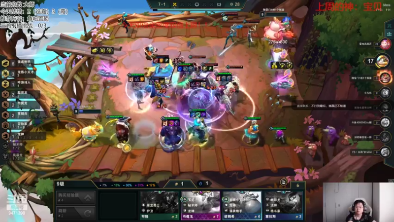 【2022-09-13 13点场】NB丶小飞：小飞：大师冲王者！！