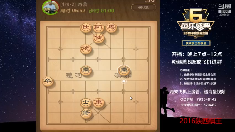 【2022-09-13 20点场】日月轮回888：金牌教练，巅峰对决！