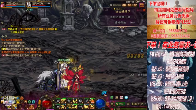 【2022-09-12 19点场】DNF丶心软：在线副本！看号！清PL~