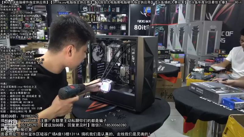 【2022-09-13 16点场】80it电脑网：郑州80it：英特尔开学季