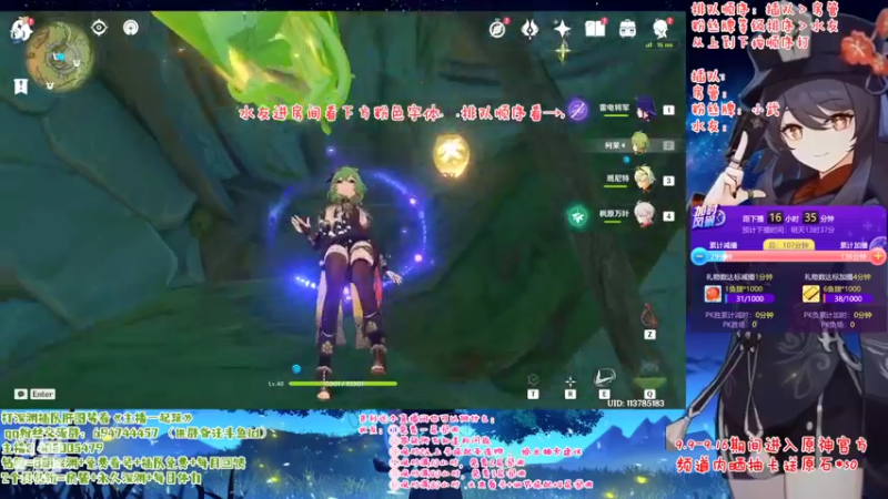 【2022-09-12 21点场】桃无忧：【免费深渊】玩转新版本-须弥冒险直播竞速