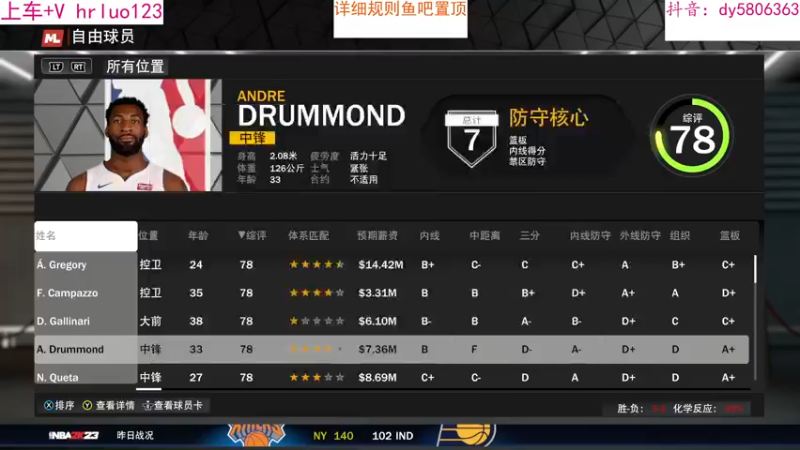 【2022-09-13 01点场】91斧王娱乐NBA解说：NBA2K23水友联盟首发！还不赶紧加入