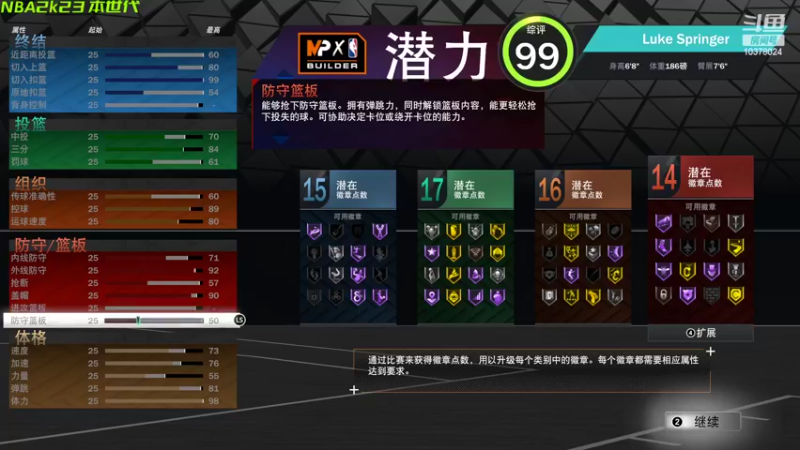 【2022-09-09 16点场】幽灵卢克：还是没忍住哎，NBA2k23今天开始了