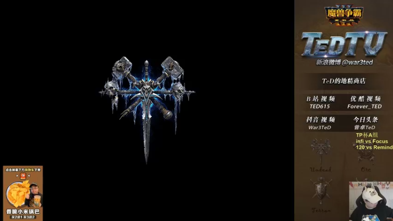 【2022-09-13 18点场】War3TeD：【直播中】7点TP杯A组