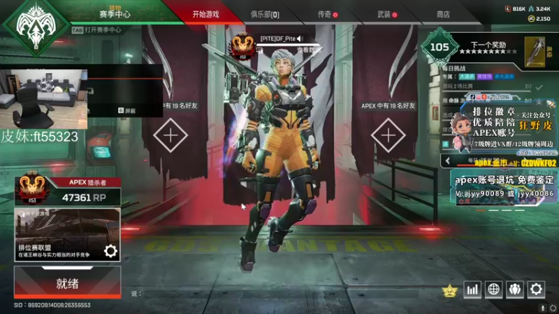 【2022-09-13 01点场】皮特174：FFL APEX GC