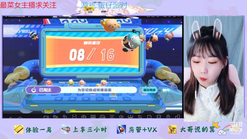 【2022-09-12 17点场】停留在雨中Cium：蛋仔派对来了